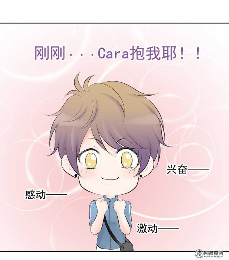 第48话  我会帮你出气的-第47话