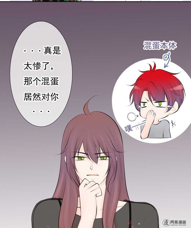 第48话  我会帮你出气的-第47话