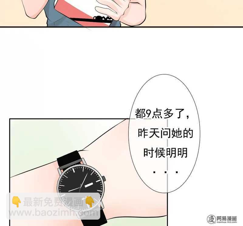 第50话 跟踪意想不到的对象-第49话