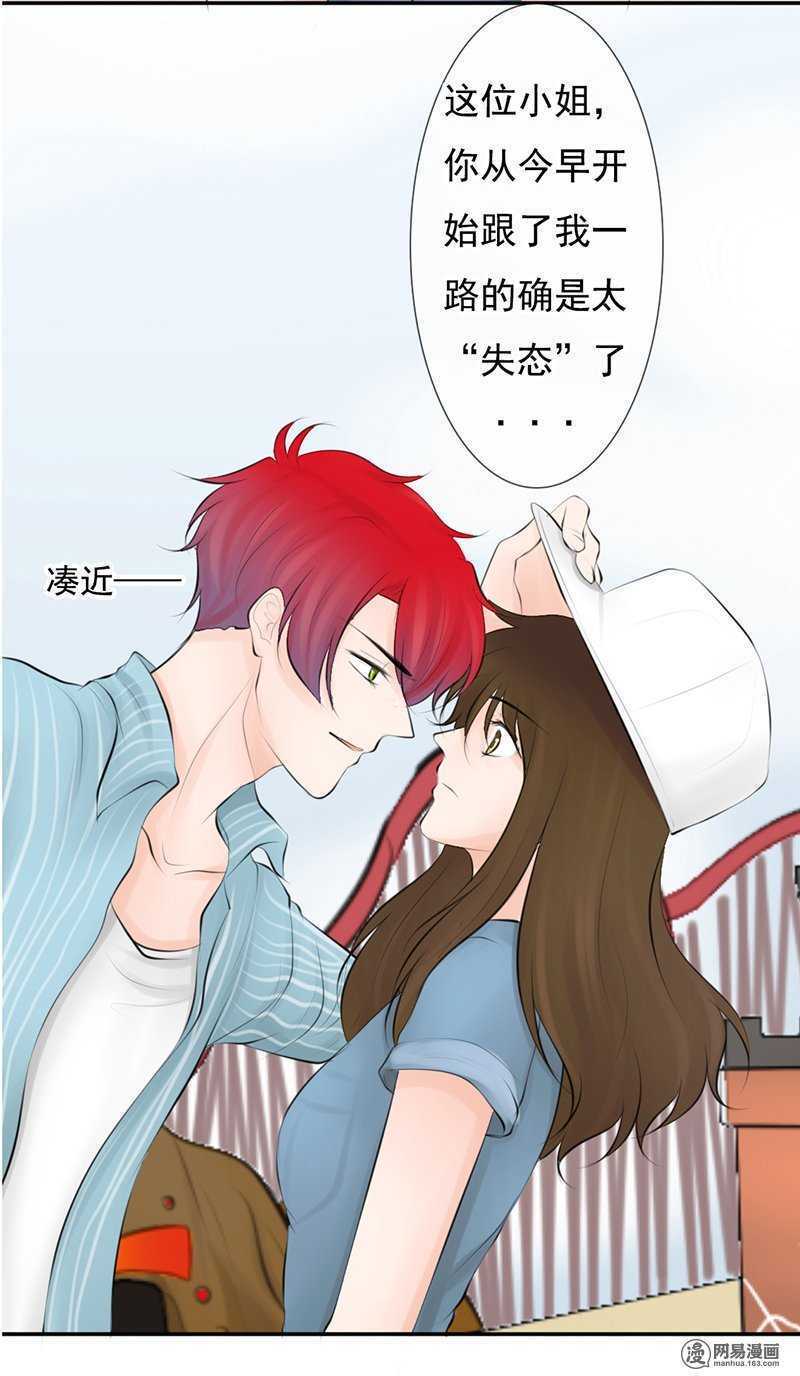第52话 我是来报复你的-第51话