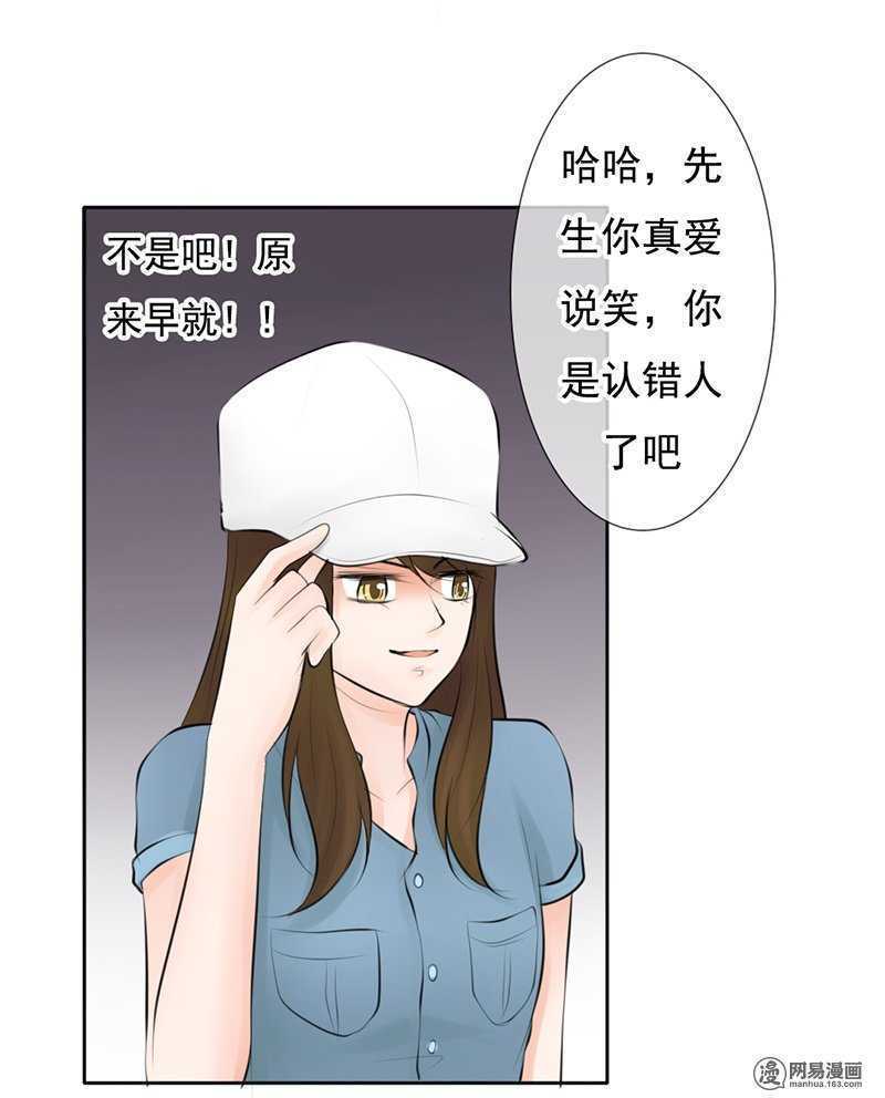 第52话 我是来报复你的-第51话