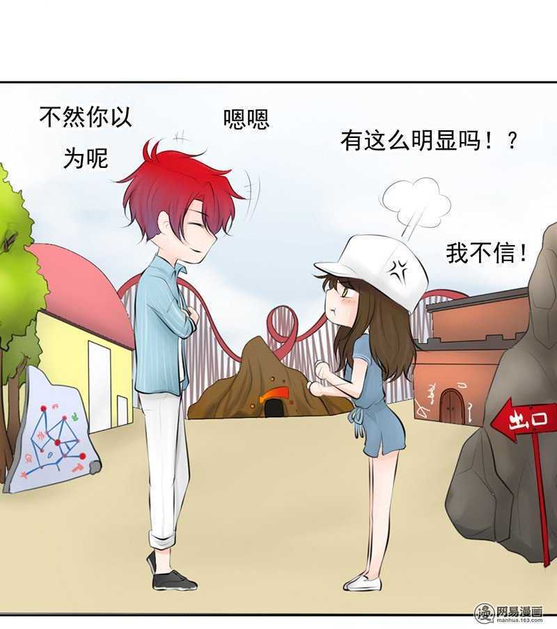 第52话 我是来报复你的-第51话