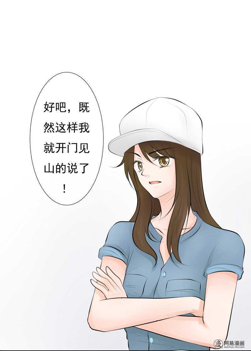 第52话 我是来报复你的-第51话