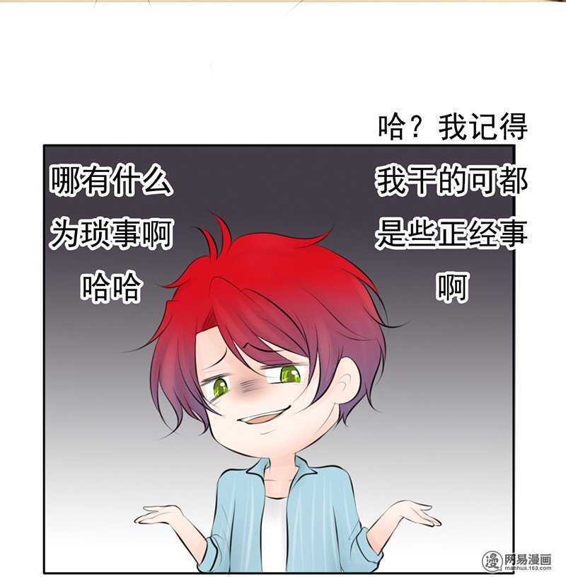 第52话 我是来报复你的-第51话