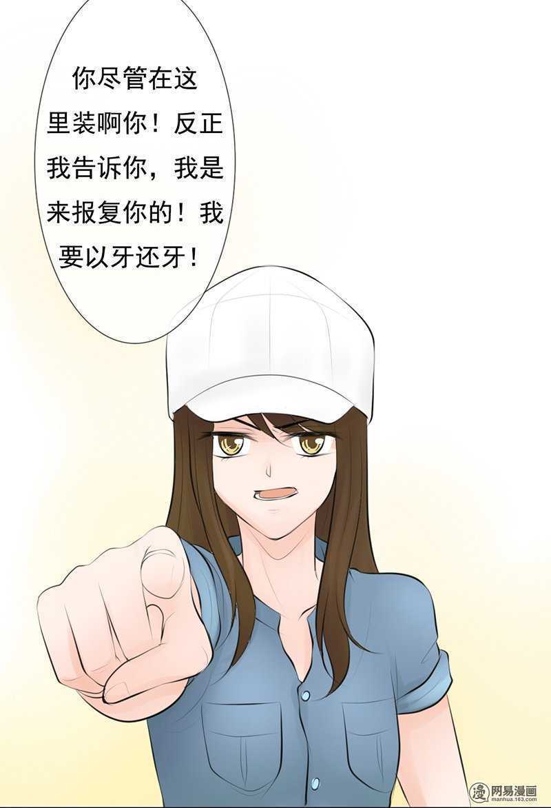 第52话 我是来报复你的-第51话