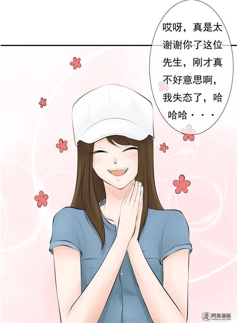 第52话 我是来报复你的-第51话