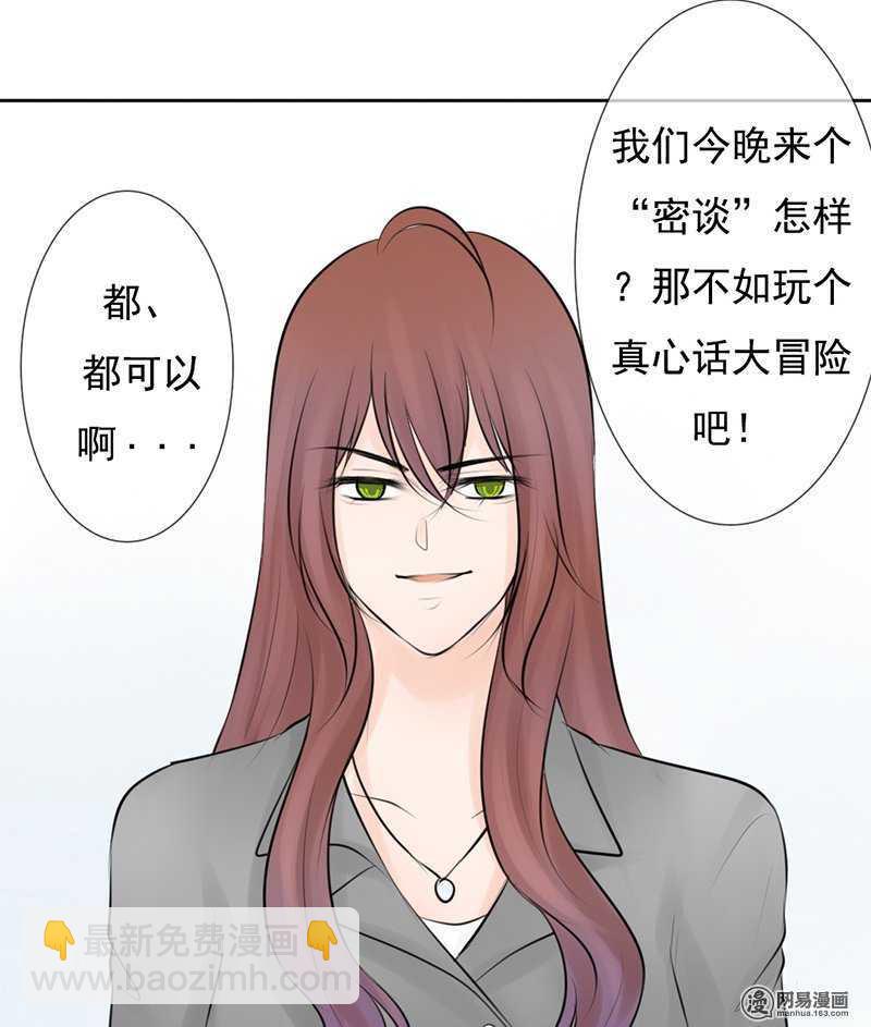 第54话 今晚又是一场危机-第53话