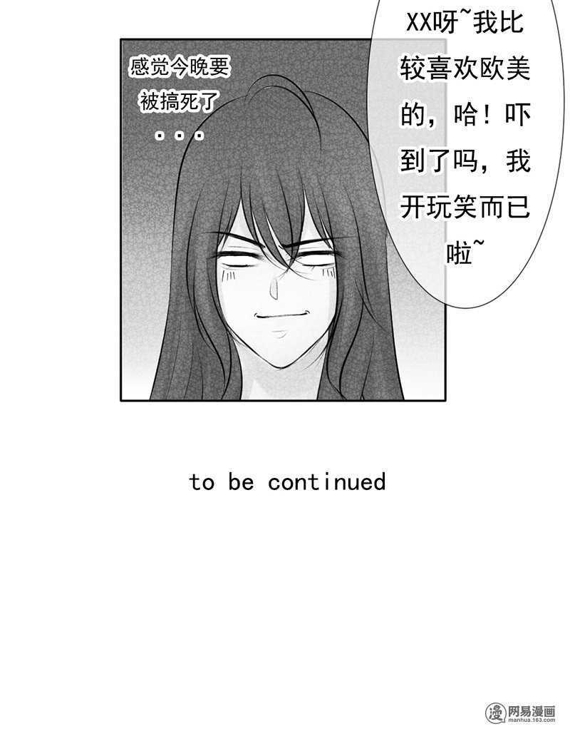 第54话 今晚又是一场危机-第53话