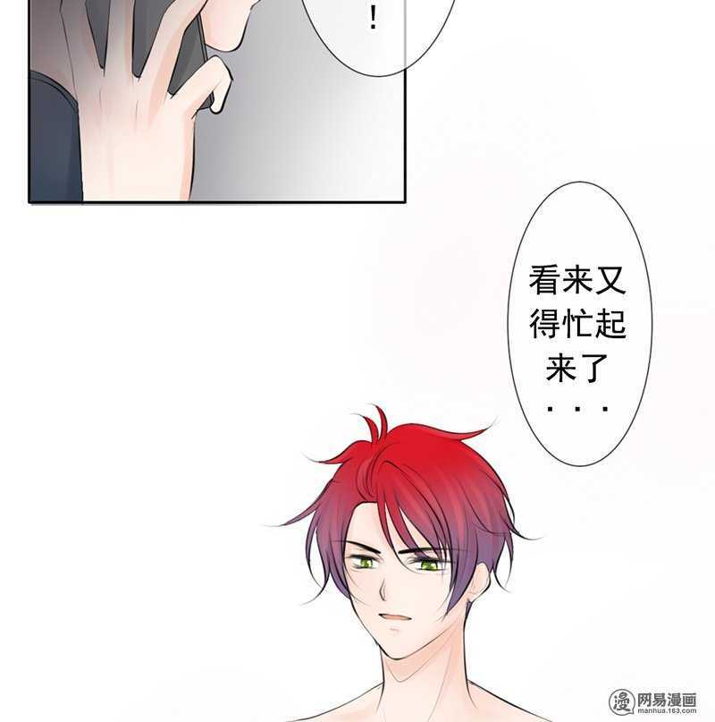 第54话 今晚又是一场危机-第53话
