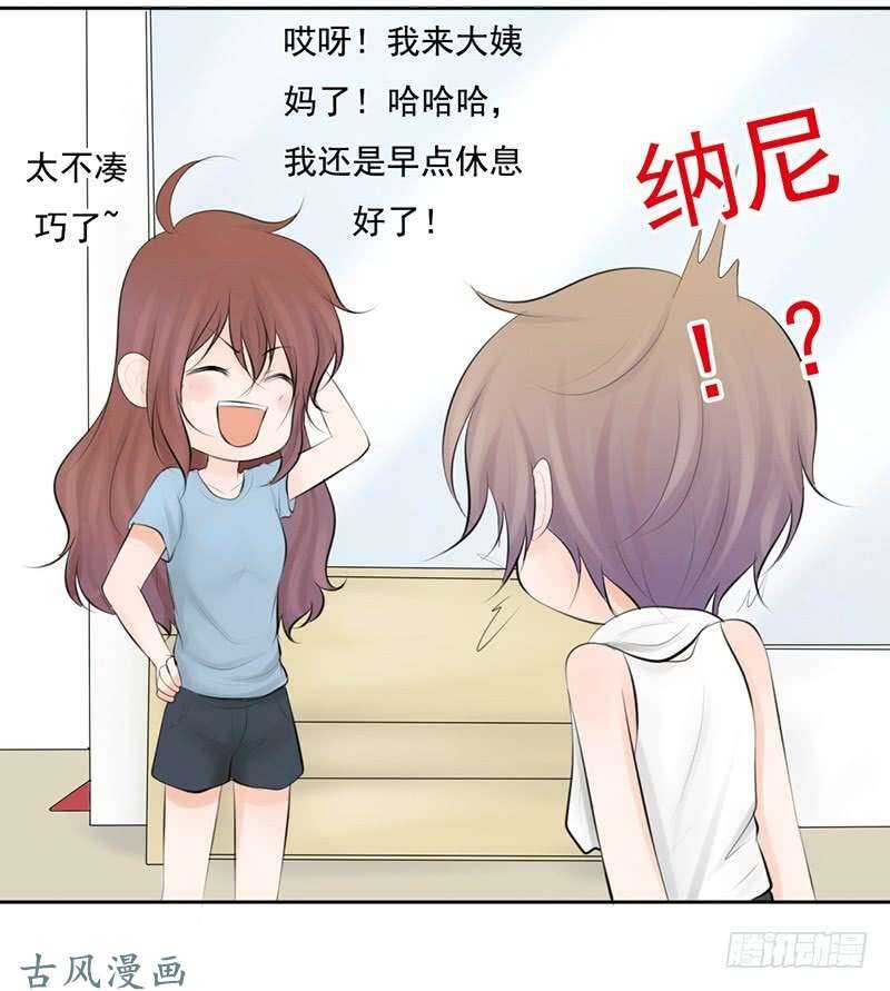 第56话 来的真不是时候...-第55话