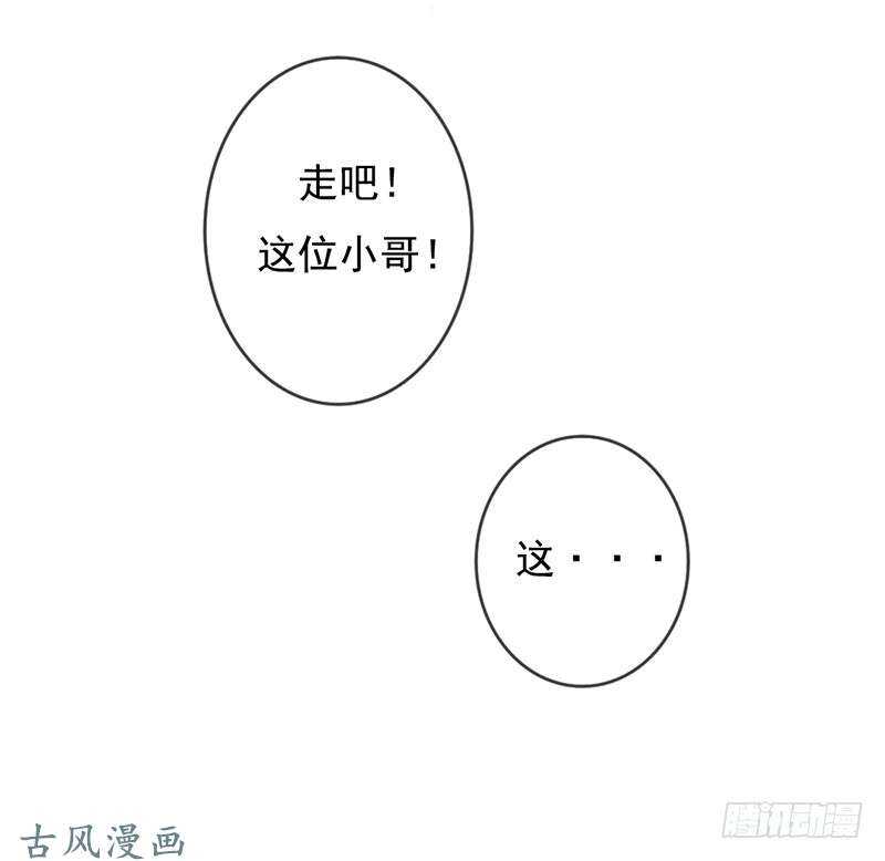 第58话 这拐的一点水准都没有-第57话
