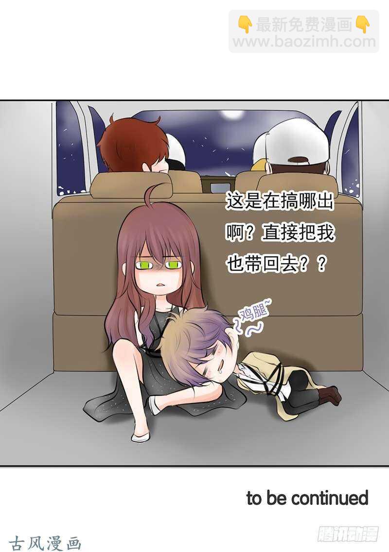 第58话 这拐的一点水准都没有-第57话