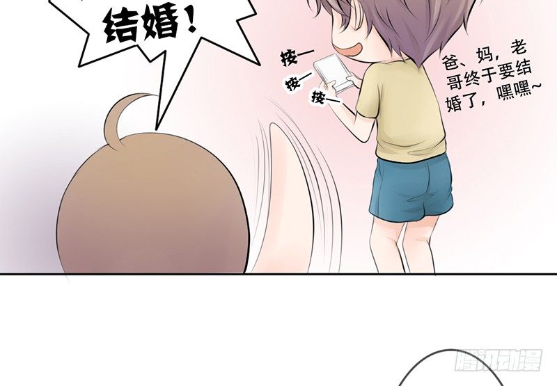 第7话 求约会？(1/2)-第7话