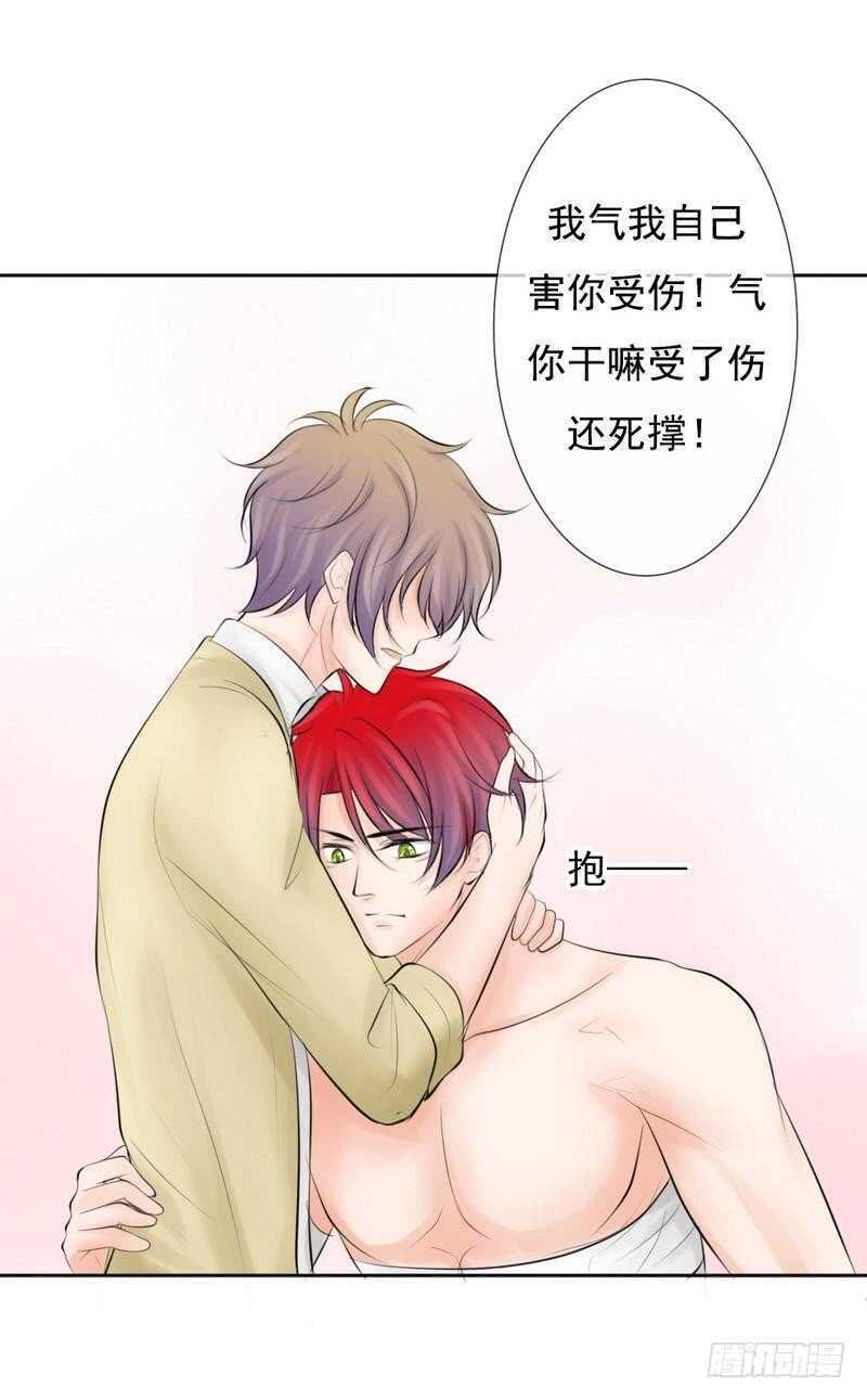 第65-66话  那就以身相许(1/2)-第63话