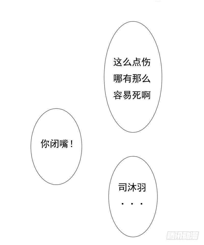 第65-66话  那就以身相许(1/2)-第63话