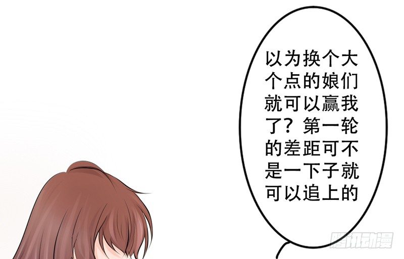 第9话 从女神到女汉纸(1/2)-第9话