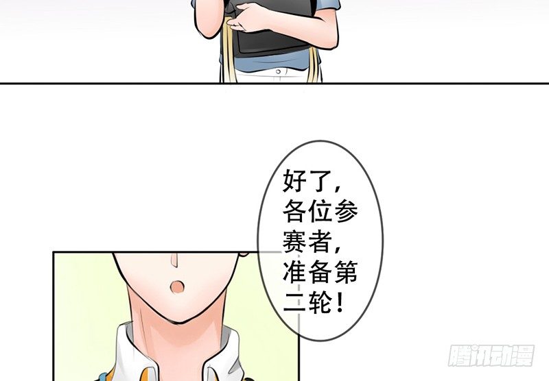 第9话 从女神到女汉纸(1/2)-第9话