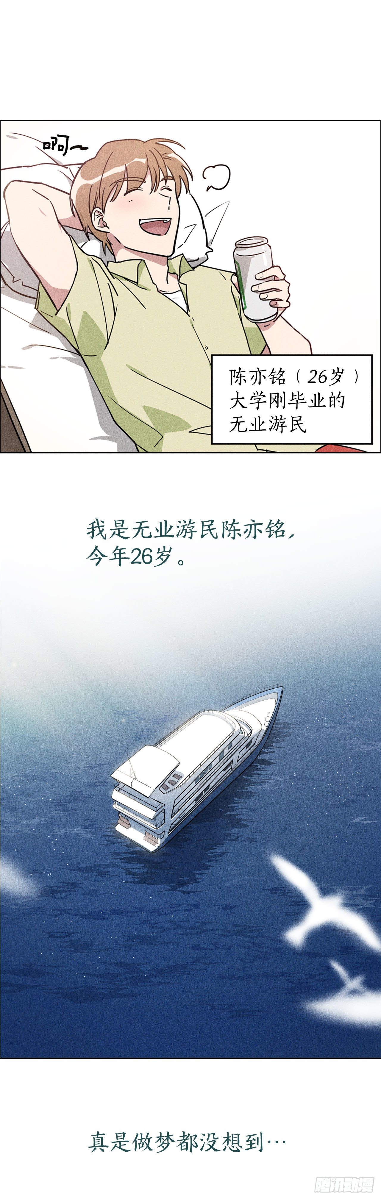 序章-第1话