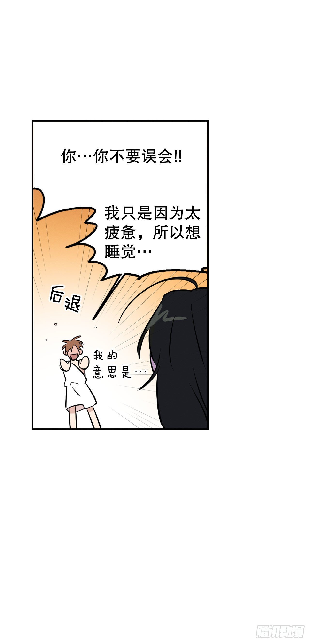 10.误会(1/2)-第11话