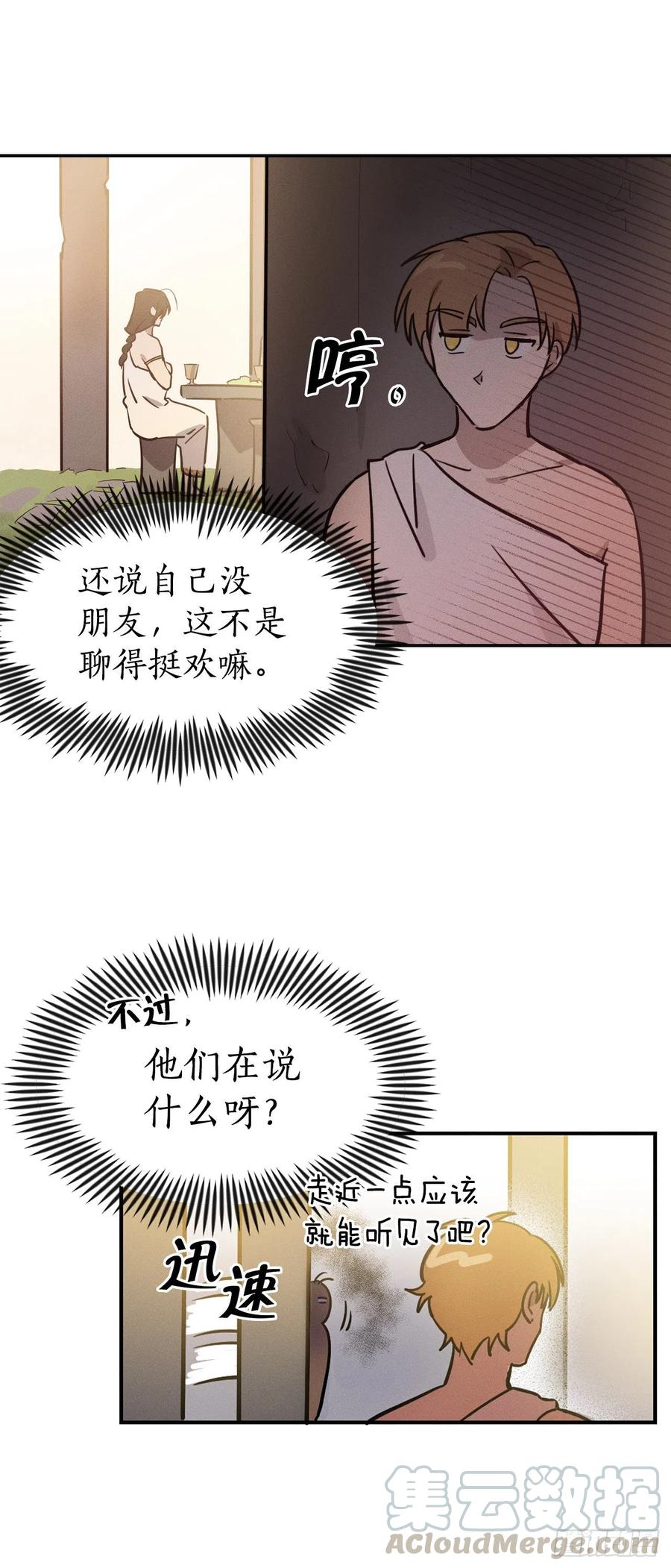 12.请帮助我(1/2)-第13话