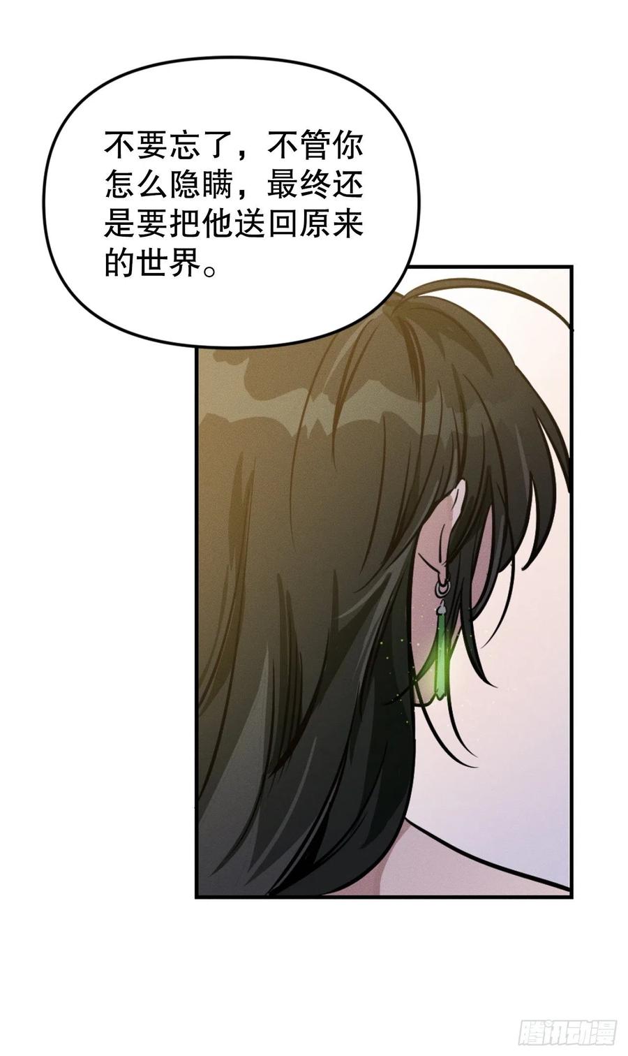 12.请帮助我(1/2)-第13话