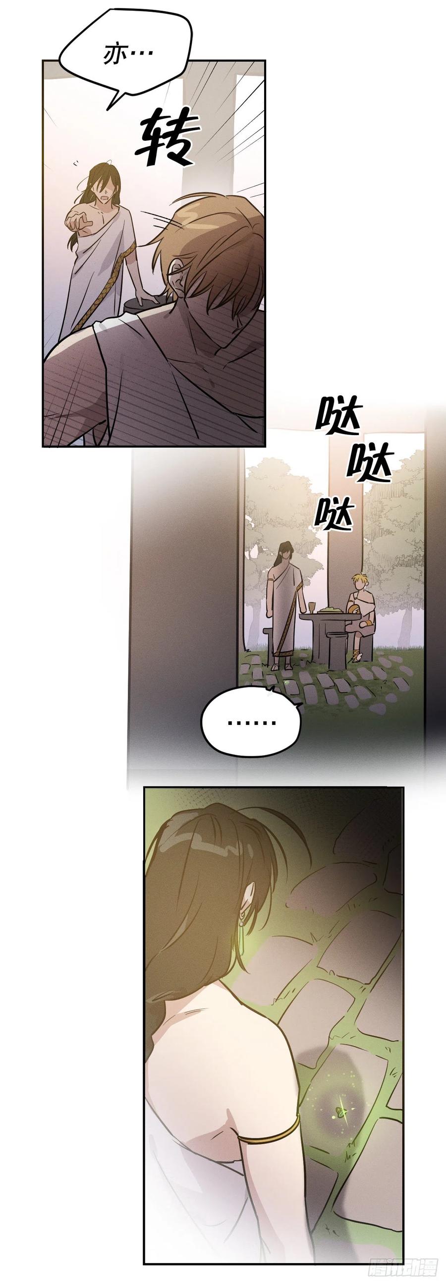 12.请帮助我(1/2)-第13话
