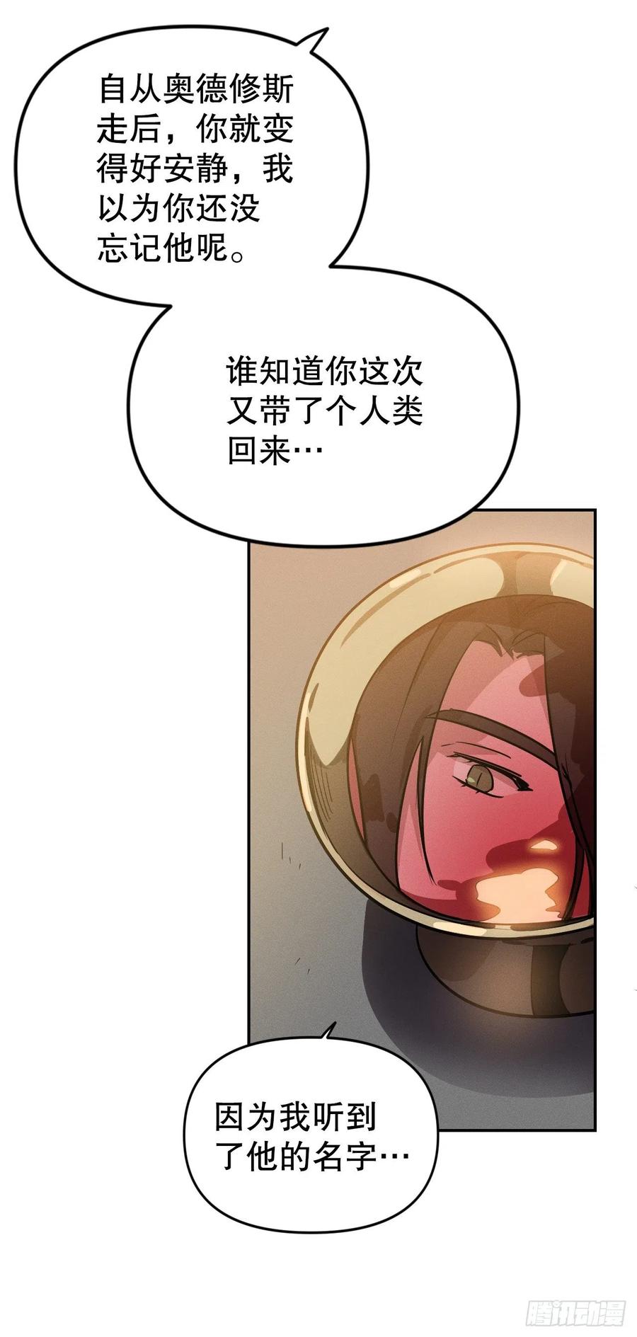 12.请帮助我(1/2)-第13话