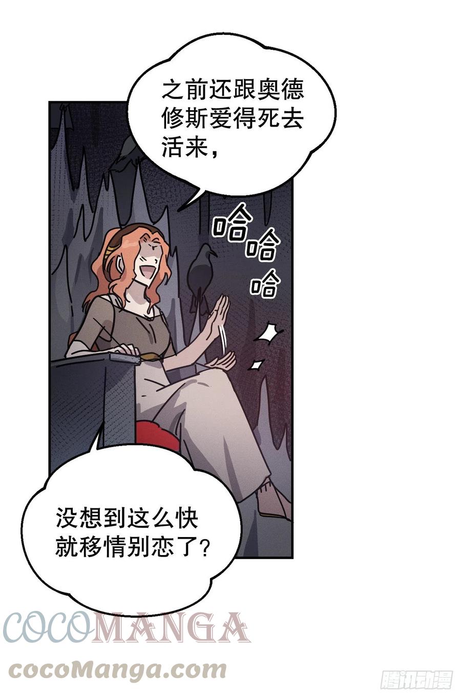 16.与喀耳刻的交易(1/2)-第17话