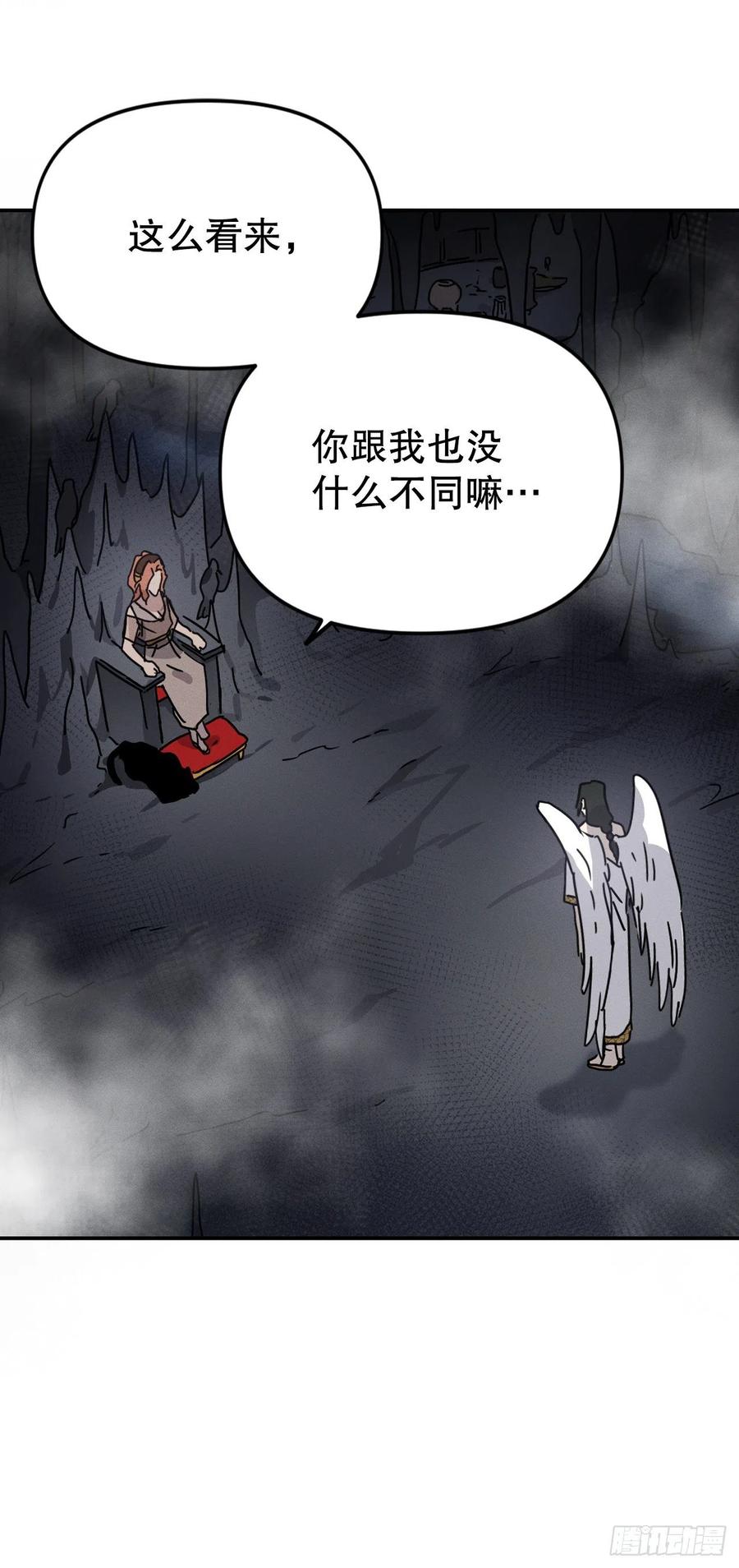 16.与喀耳刻的交易(1/2)-第17话