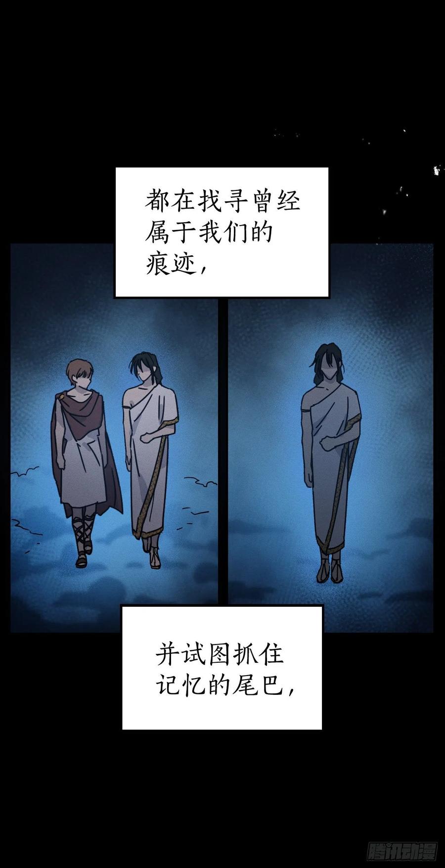 16.与喀耳刻的交易(1/2)-第17话
