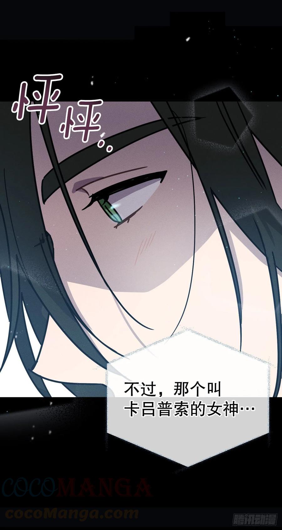 16.与喀耳刻的交易(1/2)-第17话