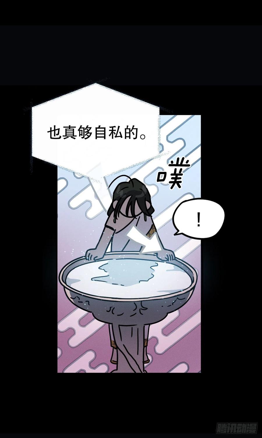 16.与喀耳刻的交易(1/2)-第17话