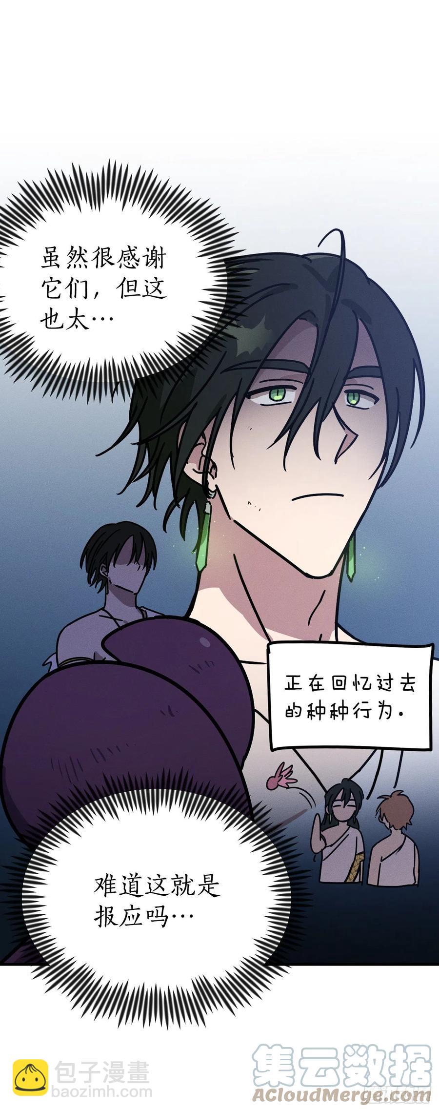 18.亦铭喝下解药(1/2)-第19话
