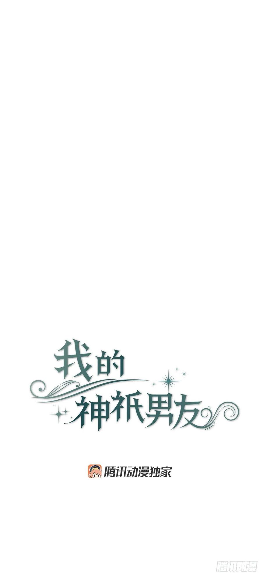 18.亦铭喝下解药(1/2)-第19话