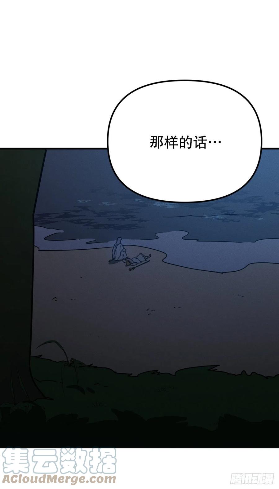 18.亦铭喝下解药(1/2)-第19话