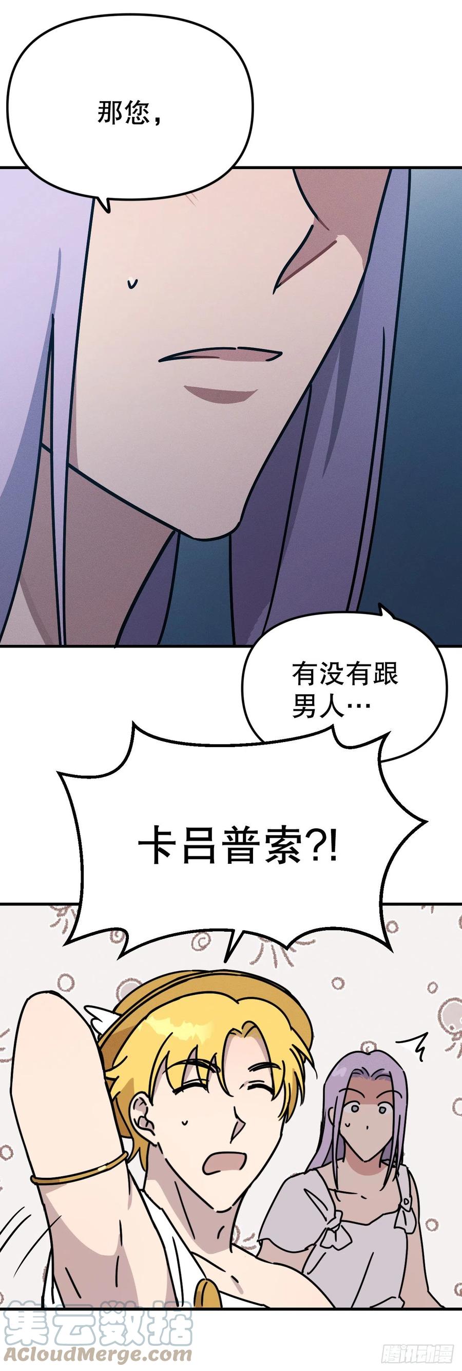 18.亦铭喝下解药(1/2)-第19话