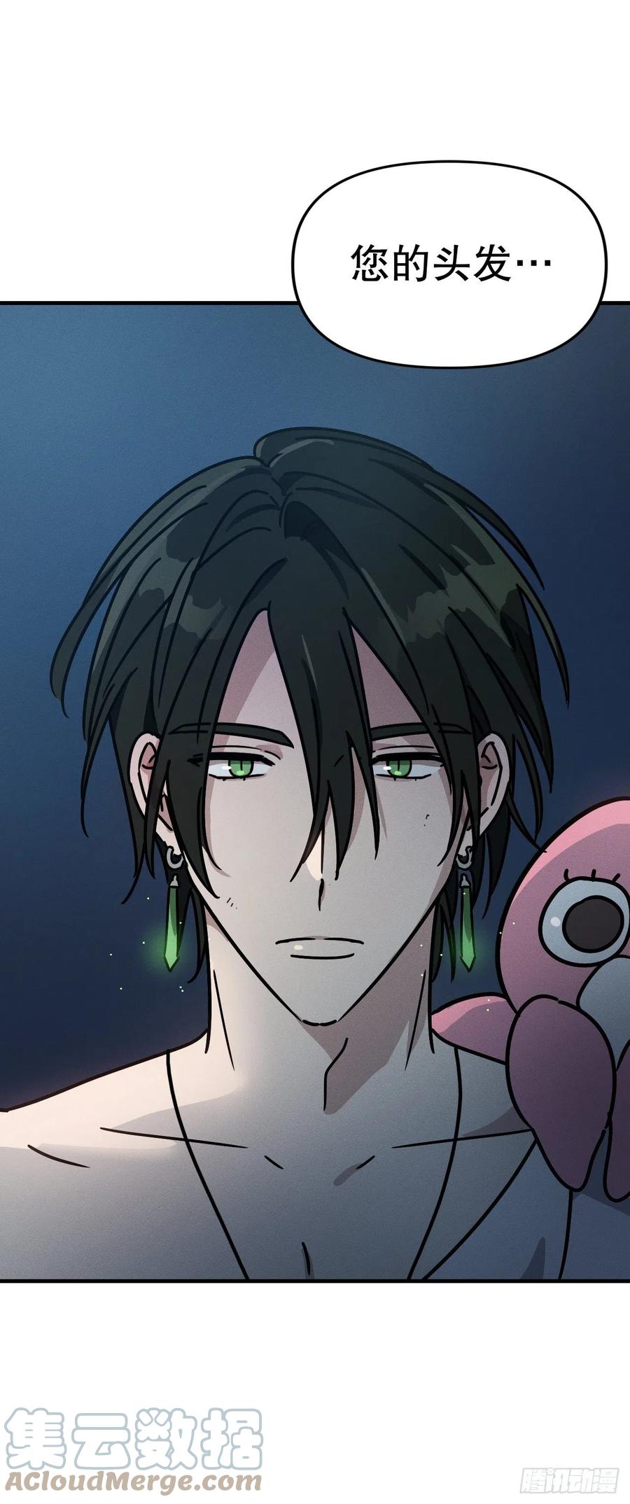 18.亦铭喝下解药(1/2)-第19话