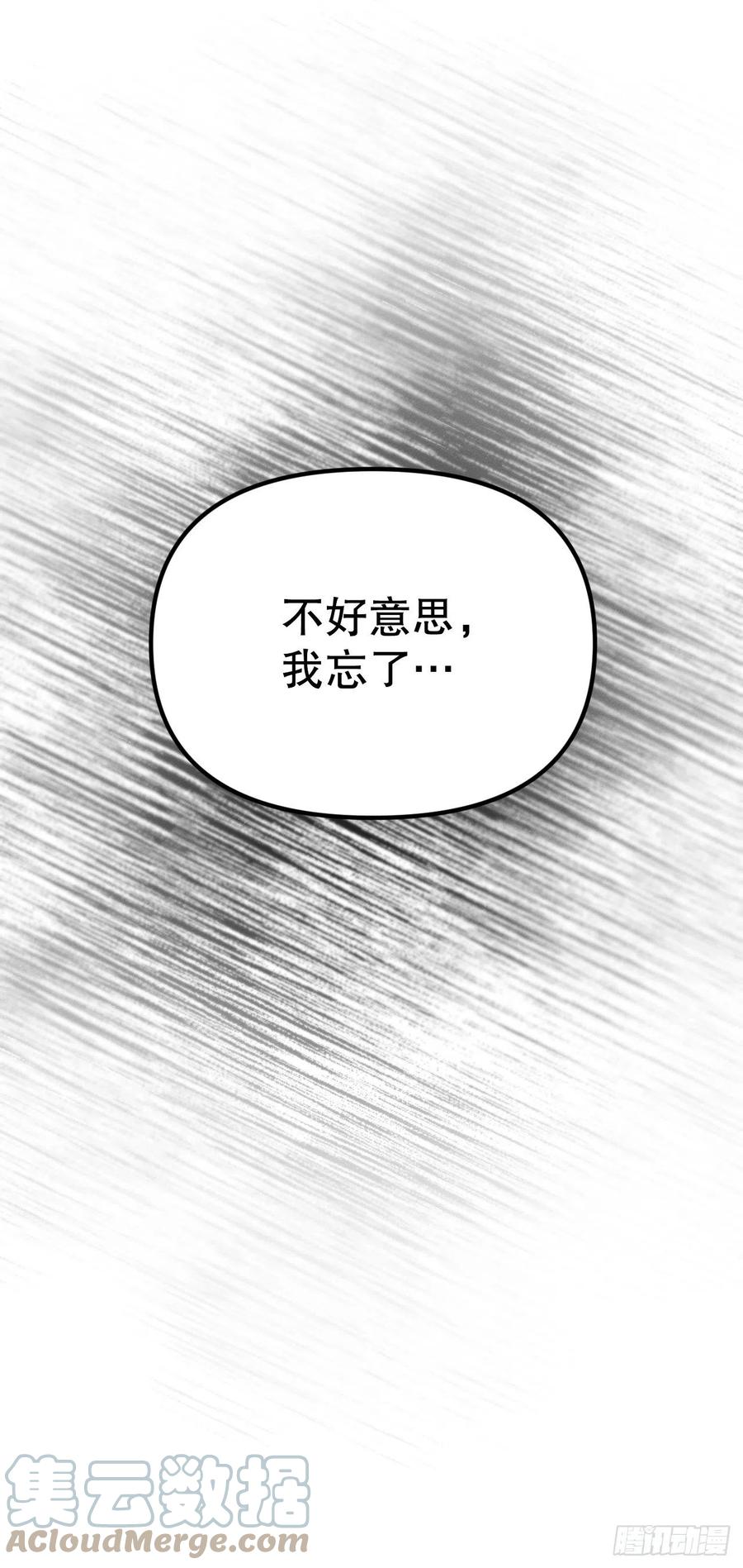 18.亦铭喝下解药(1/2)-第19话