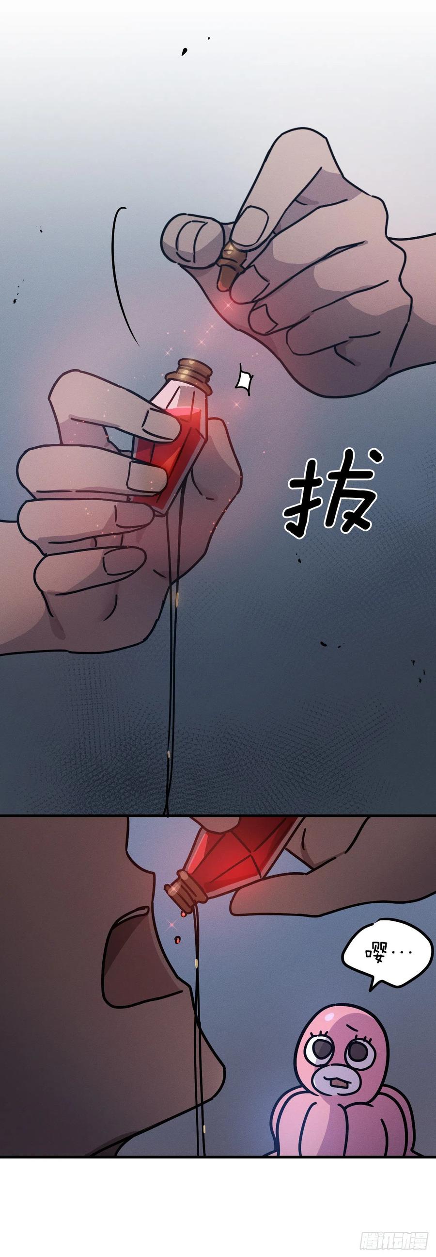 18.亦铭喝下解药(1/2)-第19话