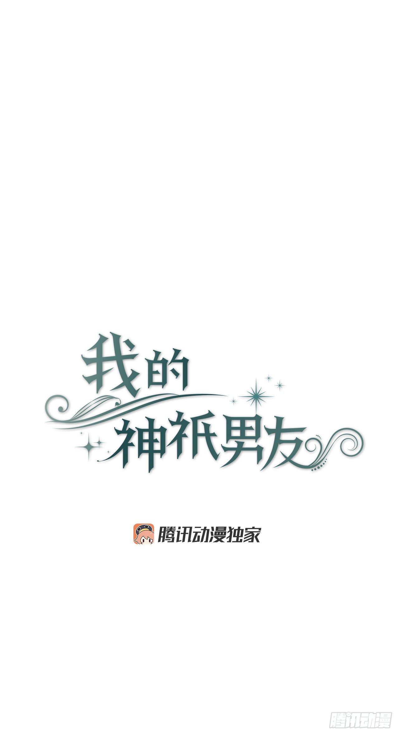 2.陌生岛(1/2)-第3话
