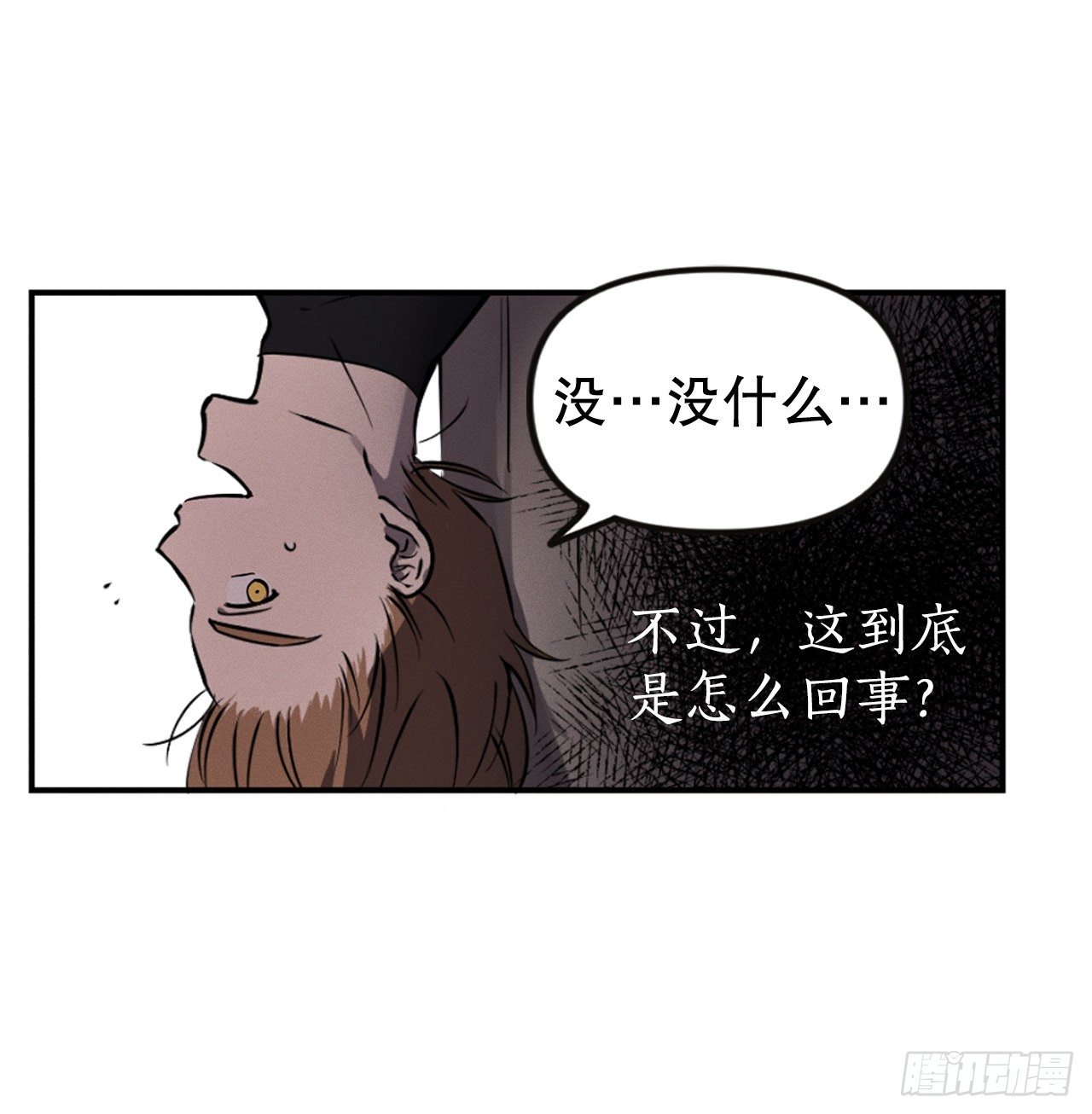 2.陌生岛(1/2)-第3话