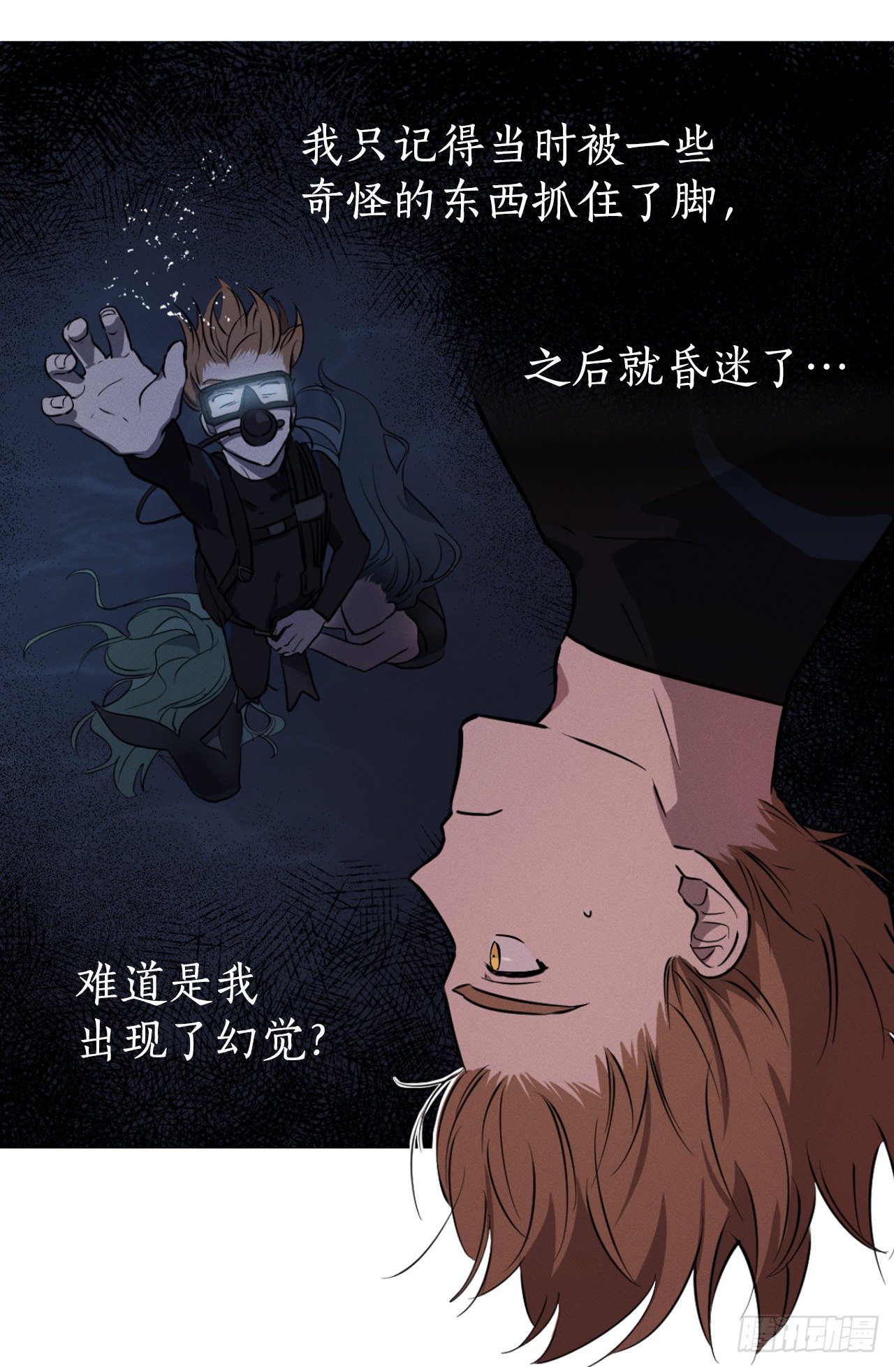 2.陌生岛(1/2)-第3话
