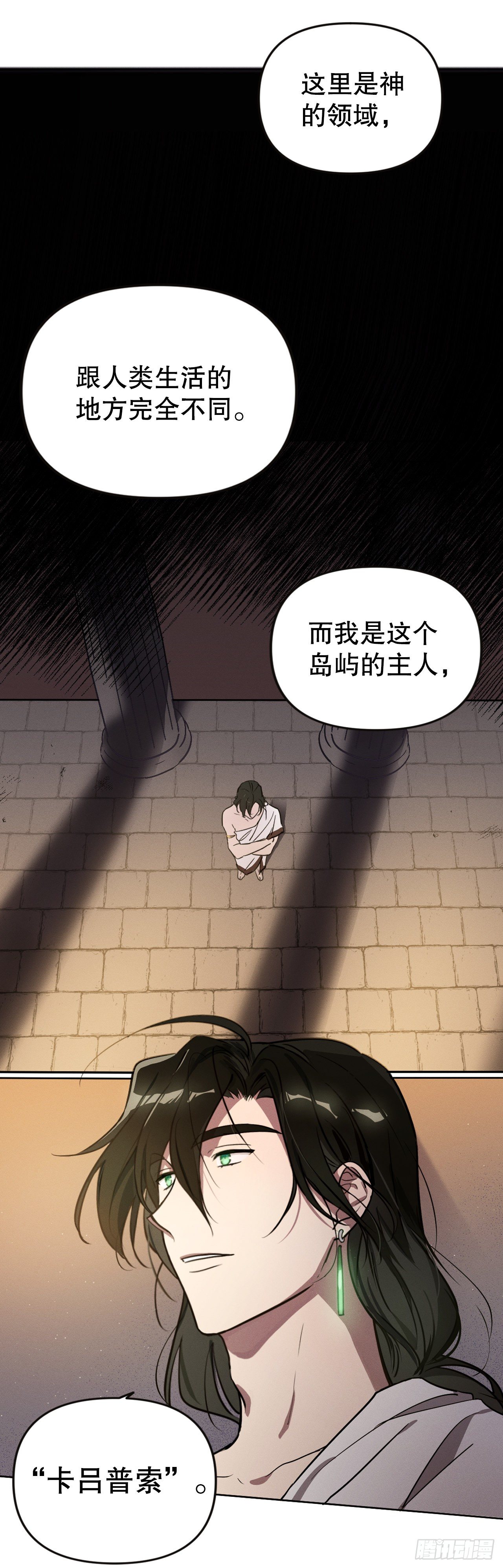 2.陌生岛(1/2)-第3话