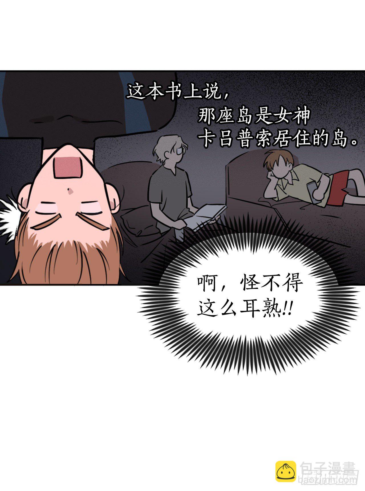 2.陌生岛(1/2)-第3话