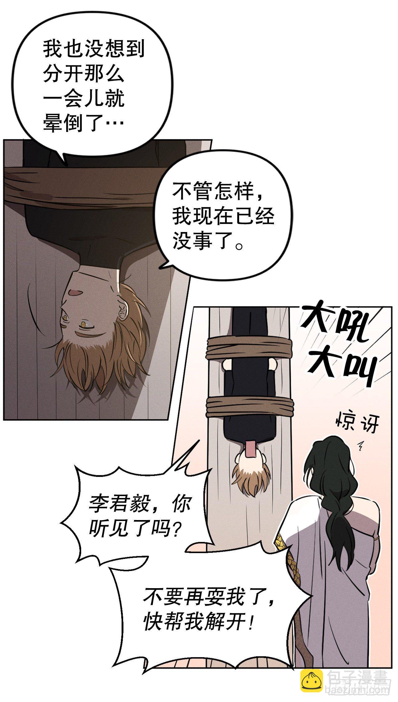 2.陌生岛(1/2)-第3话