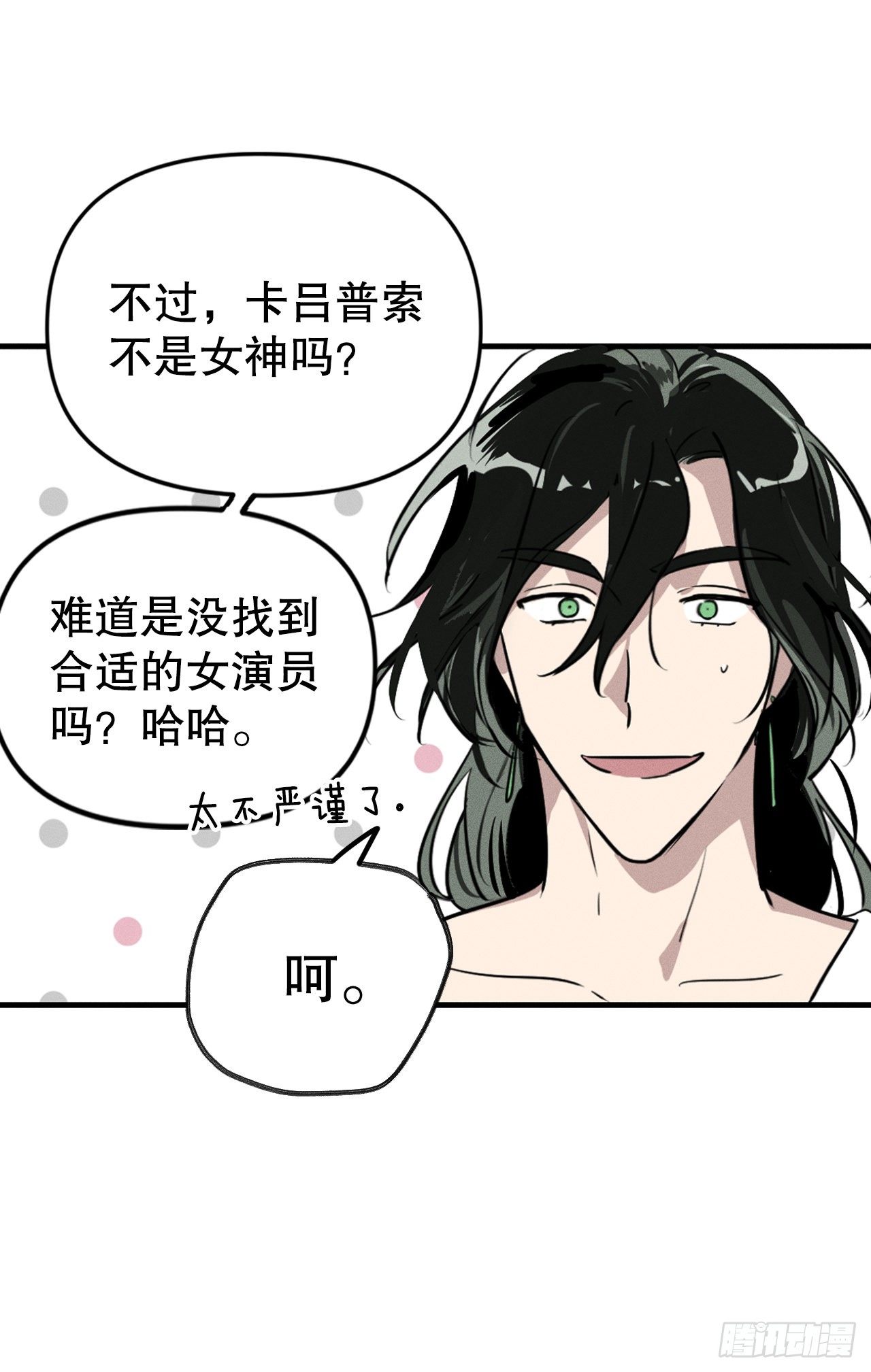 2.陌生岛(1/2)-第3话