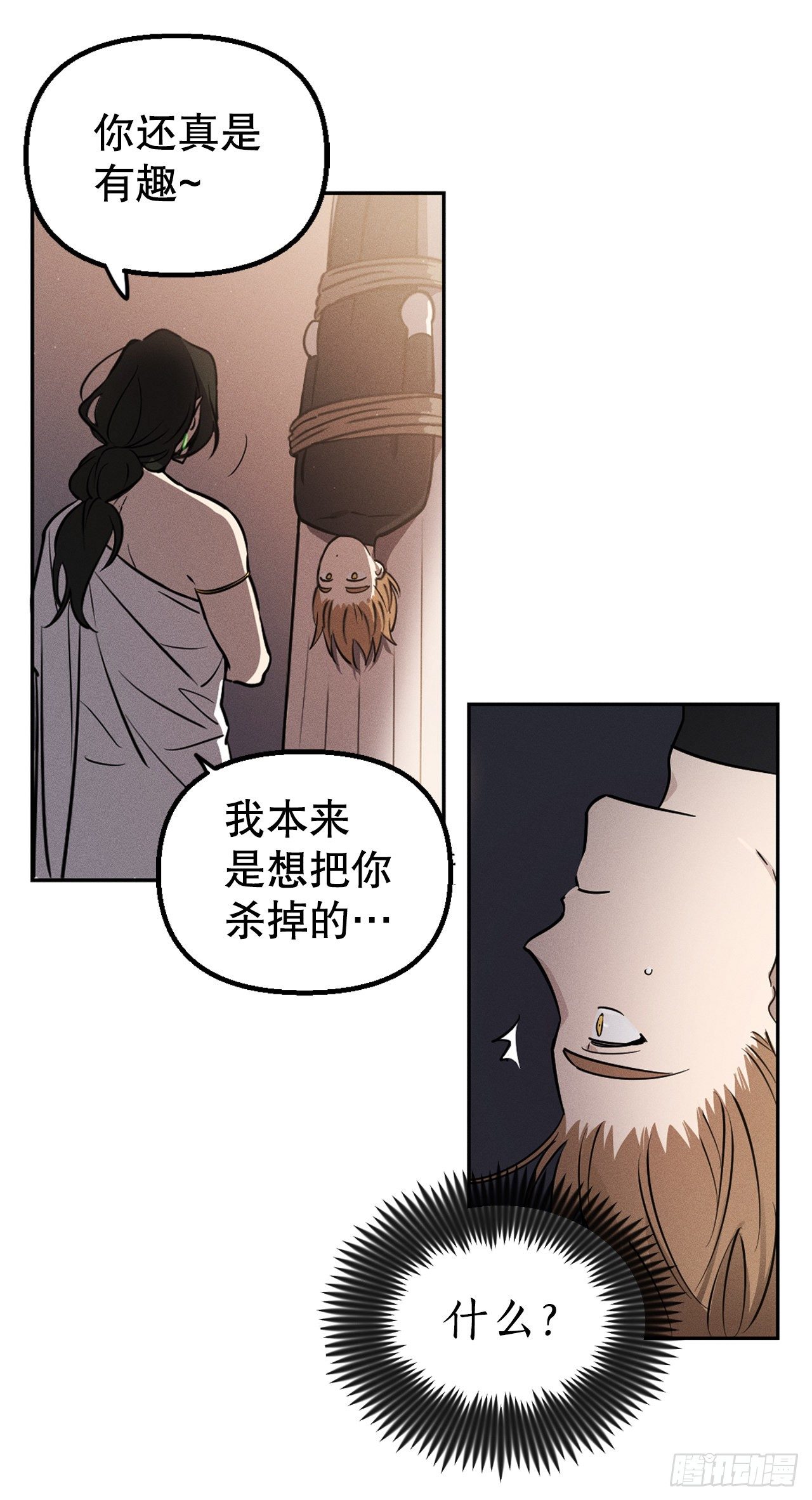 2.陌生岛(1/2)-第3话
