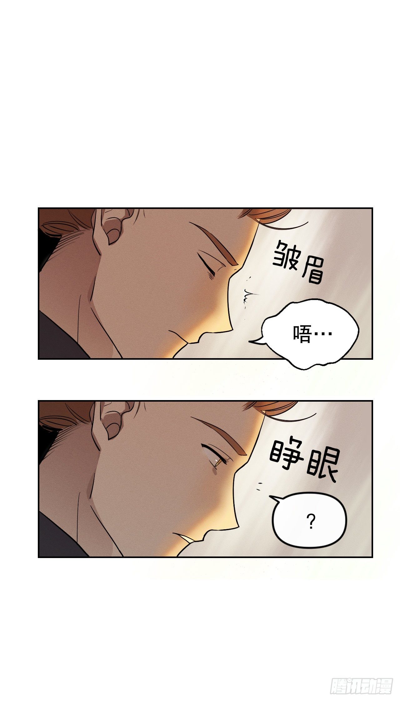 2.陌生岛(1/2)-第3话