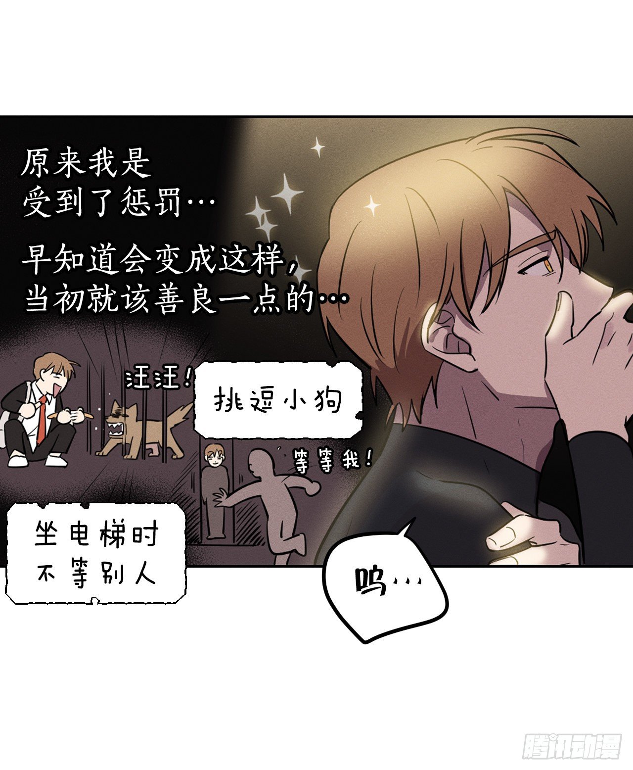 2.陌生岛(1/2)-第3话