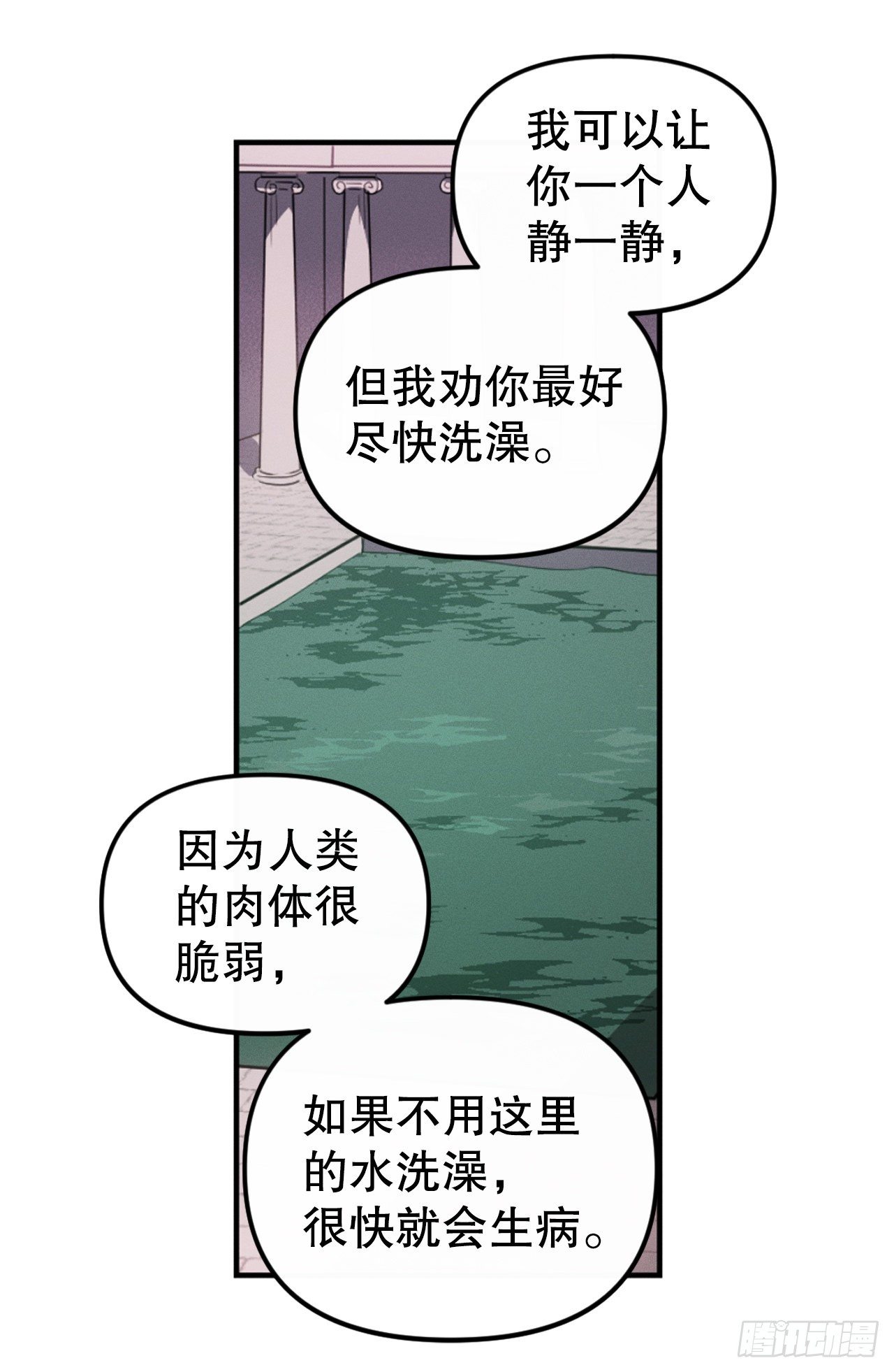 2.陌生岛(1/2)-第3话